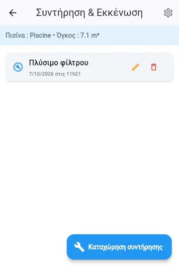 Εβδομαδιαία συντήρηση