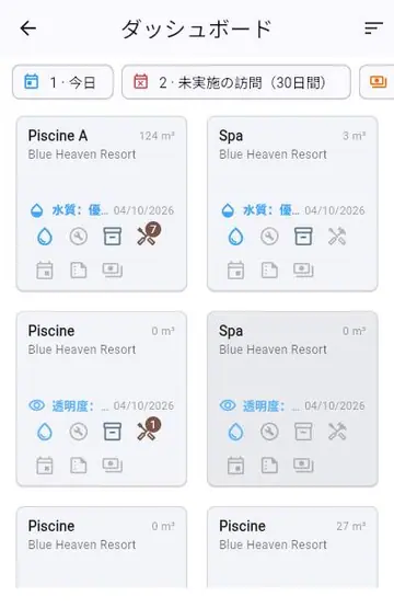 施設のプールの日常管理