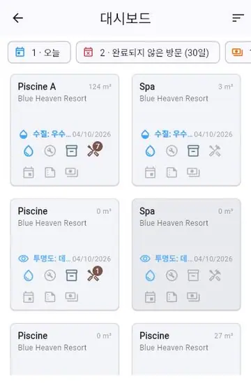시설 수영장의 일상 관리