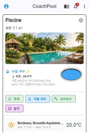 앱 사용법