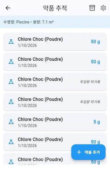 쇼크 처리 및 클로라민