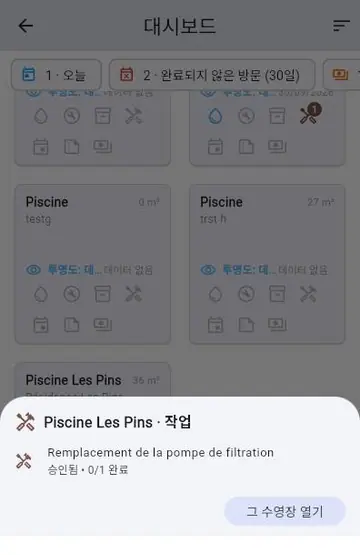 문제가 보고됨: 작업과 장비