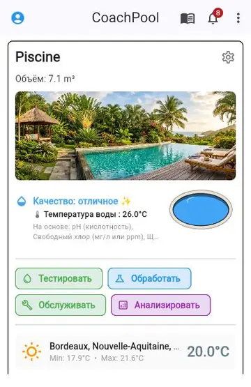 Использование приложения