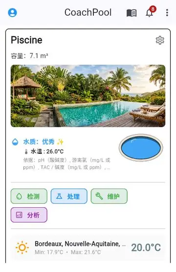使用应用程序