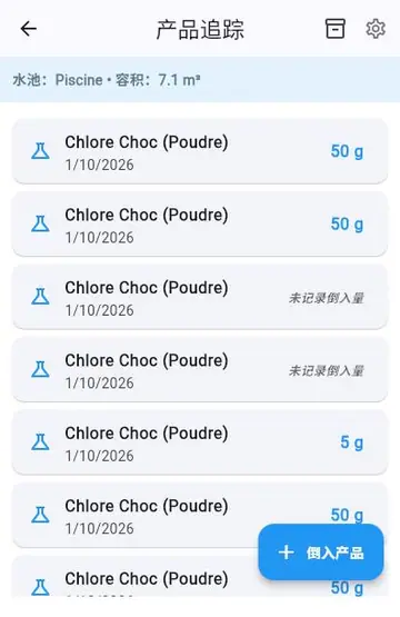 冲击处理与氯胺