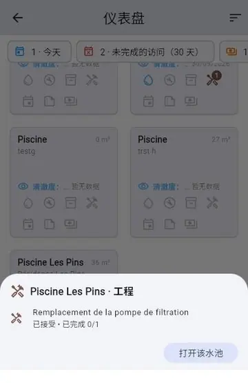有问题被上报：工程与设备